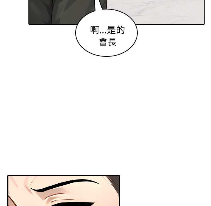 拒絕當花瓶第7話