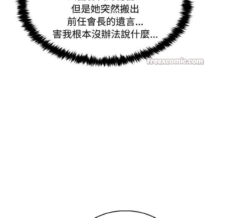 拒絕當花瓶第7話