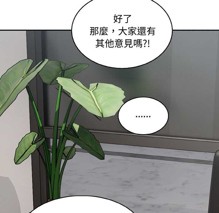 拒絕當花瓶第7話