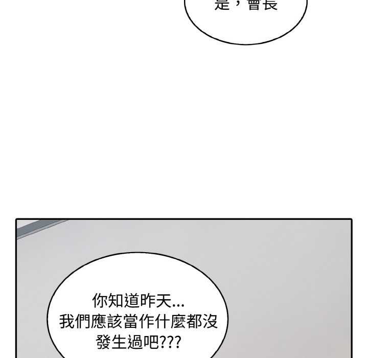 拒絕當花瓶第7話