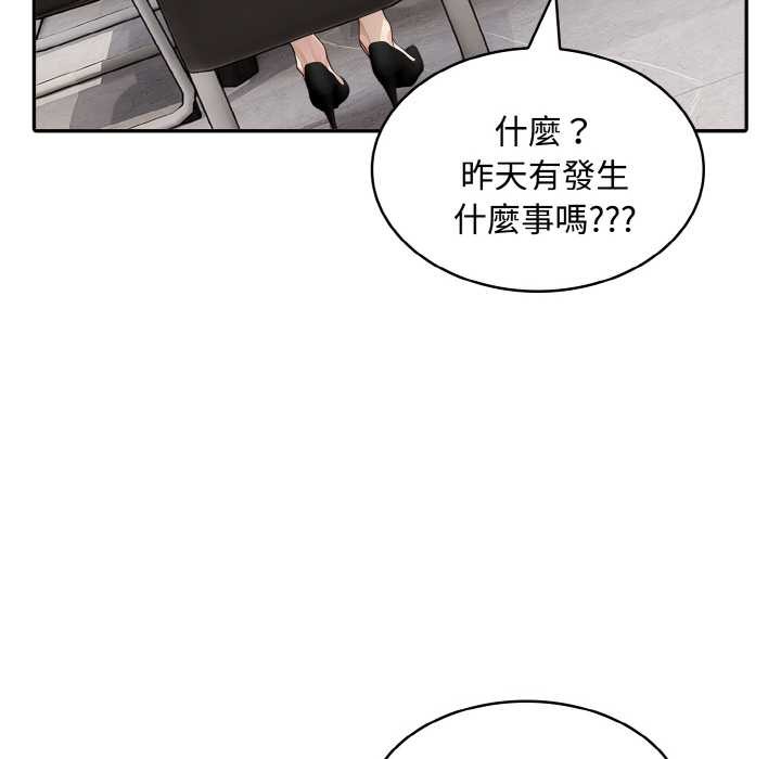 拒絕當花瓶第7話