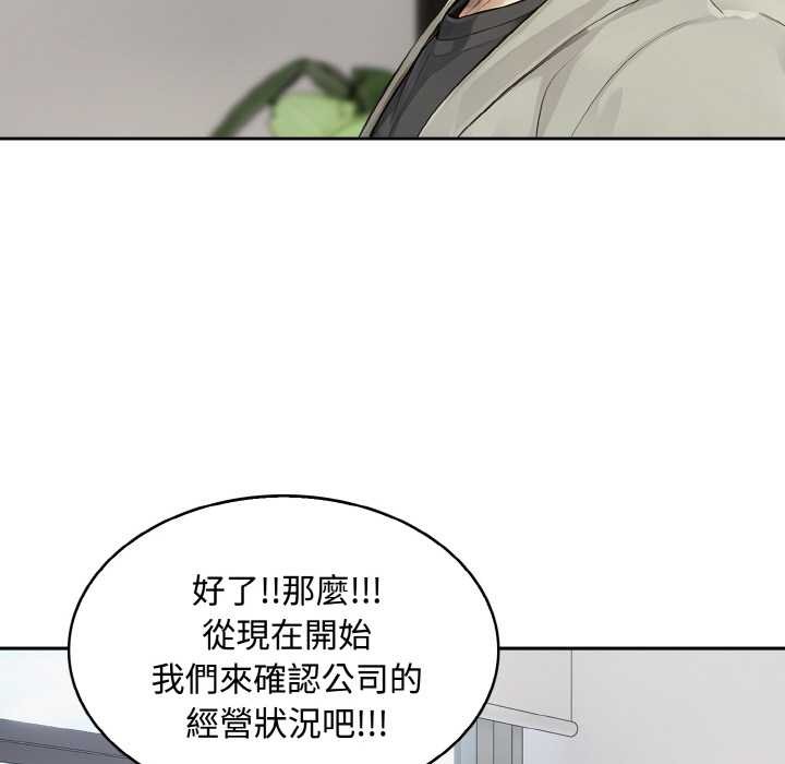 拒絕當花瓶第7話