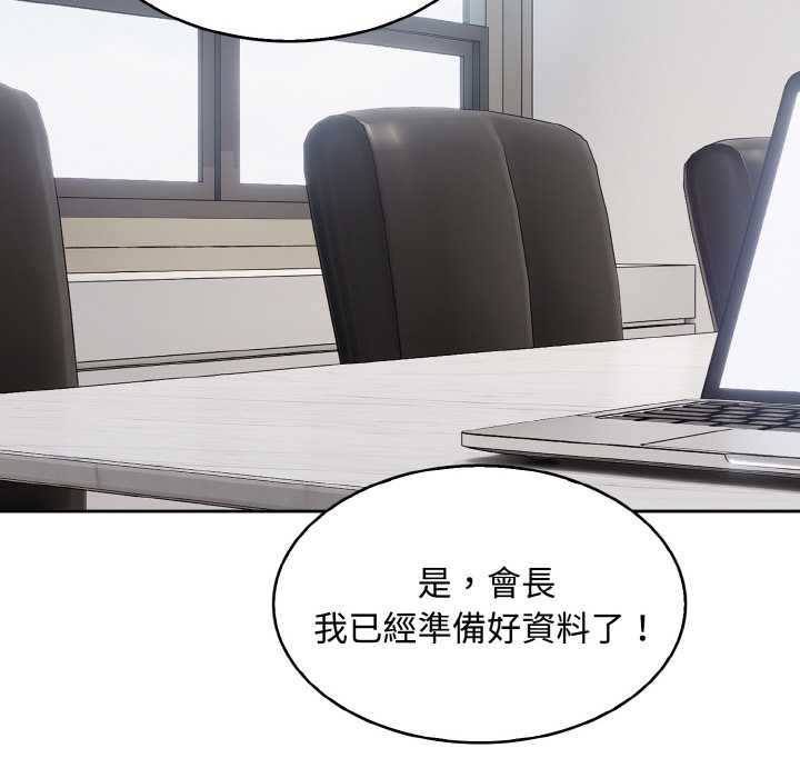 拒絕當花瓶第7話