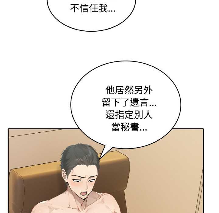 拒絕當花瓶第7話