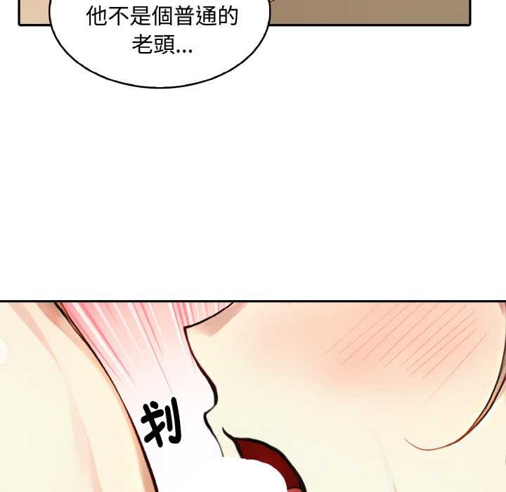 拒絕當花瓶第7話