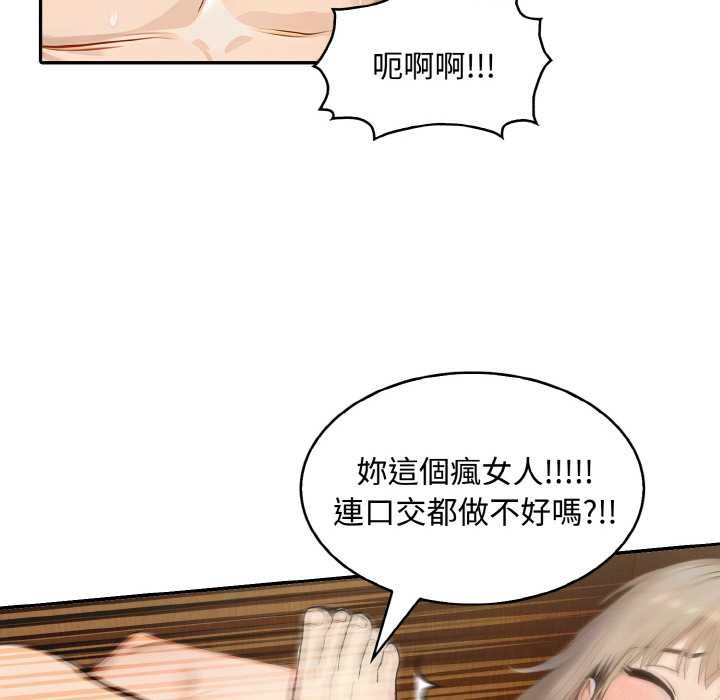 拒絕當花瓶第7話