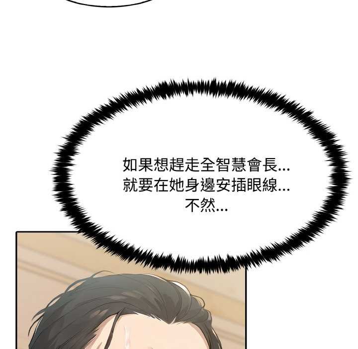 拒絕當花瓶第7話