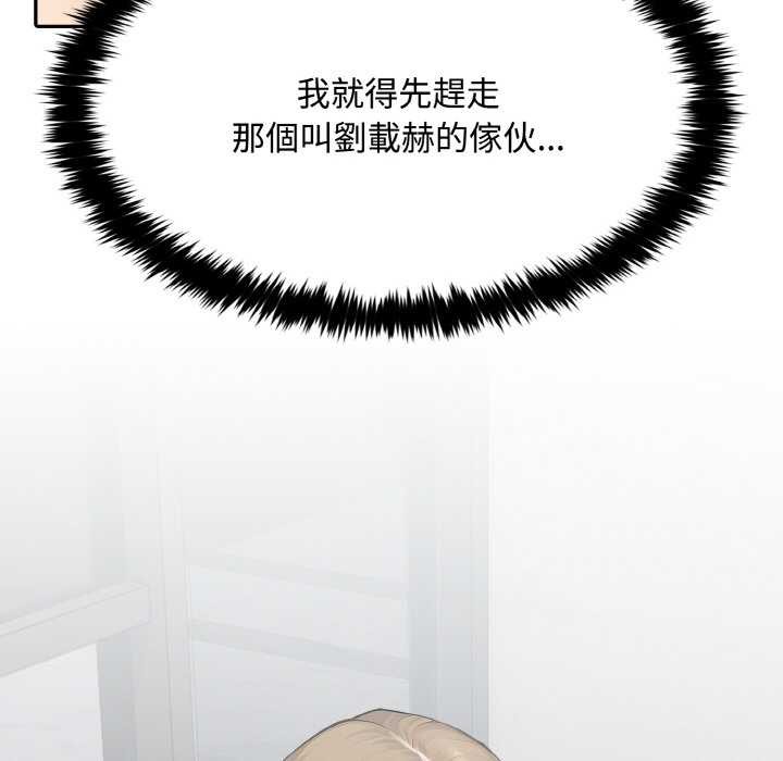 拒絕當花瓶第7話