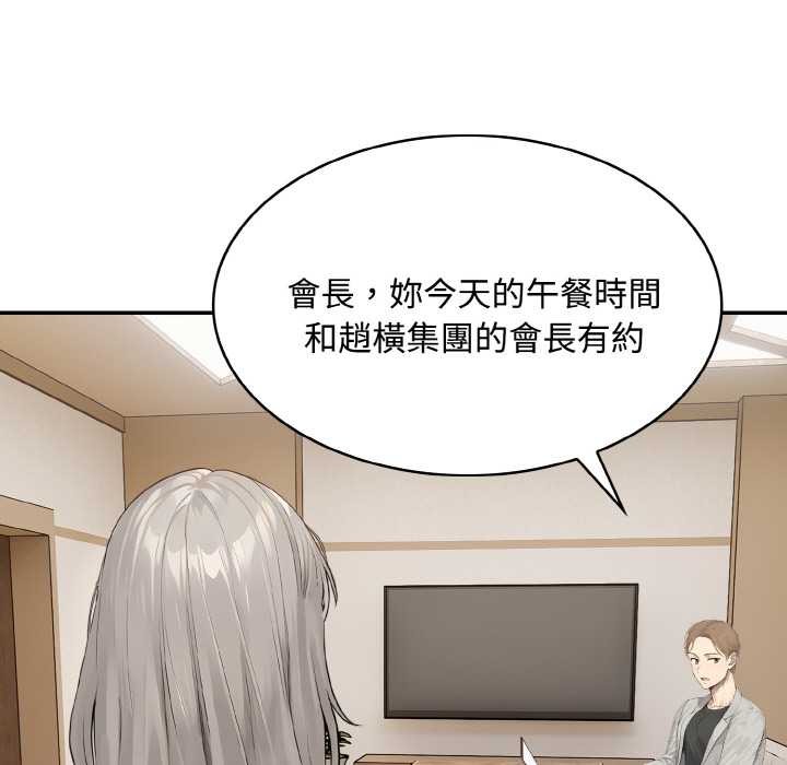 拒絕當花瓶第8話