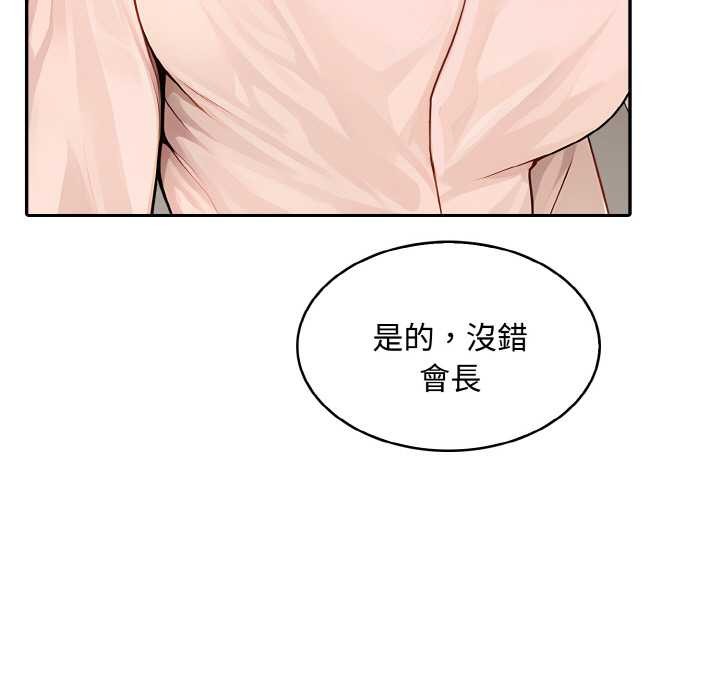 拒絕當花瓶第8話