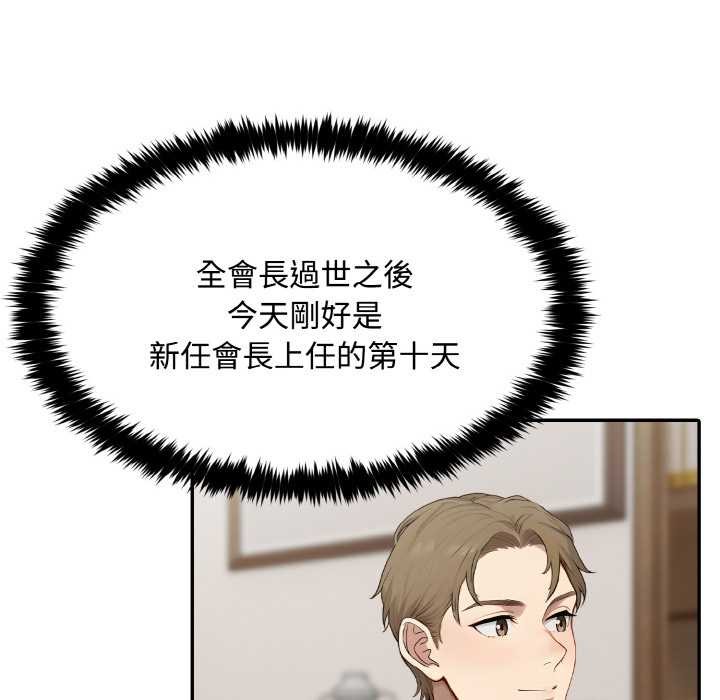 拒絕當花瓶第8話