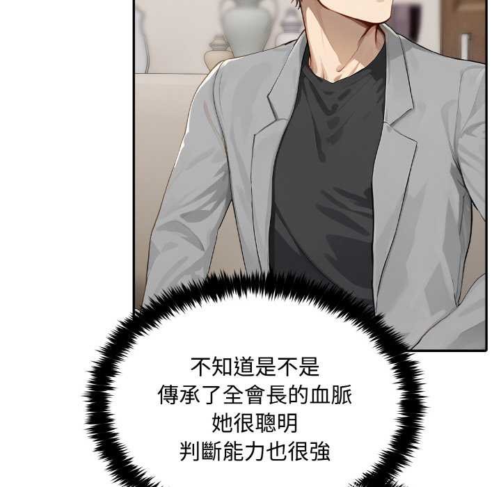 拒絕當花瓶第8話