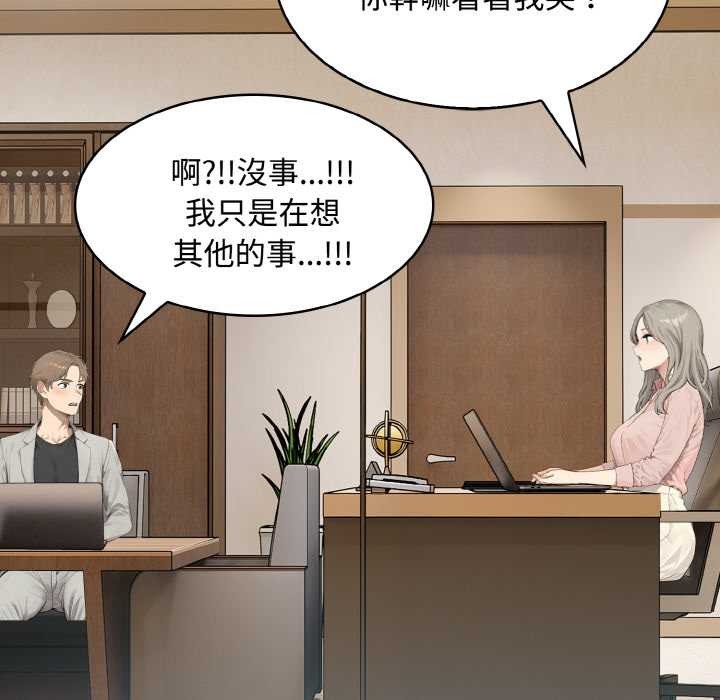 拒絕當花瓶第8話