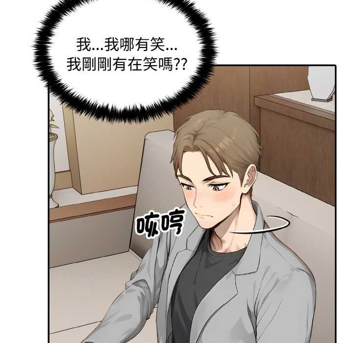 拒絕當花瓶第8話