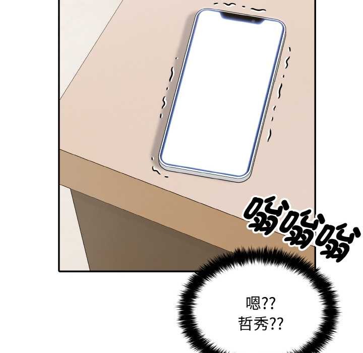 拒絕當花瓶第8話