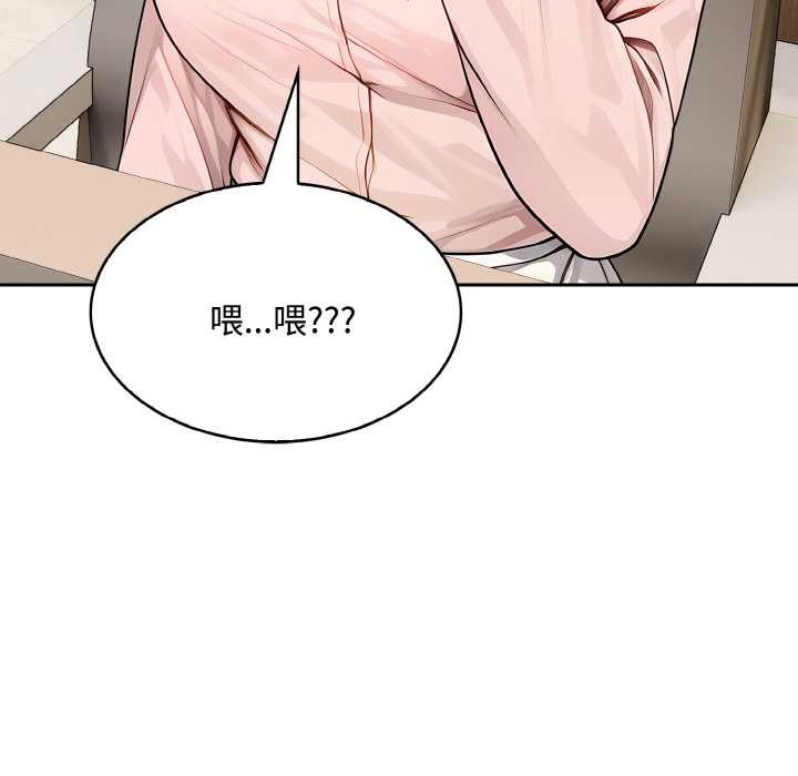 拒絕當花瓶第8話