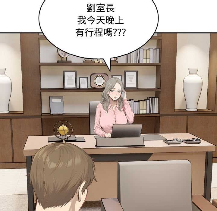 拒絕當花瓶第8話