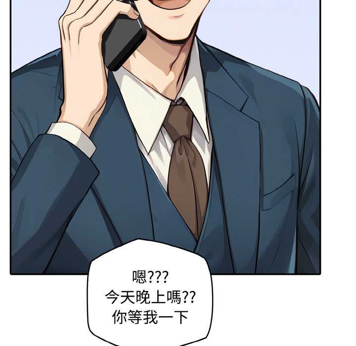 拒絕當花瓶第8話