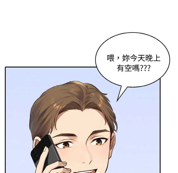 拒絕當花瓶第8話