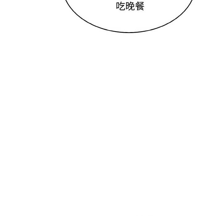 拒絕當花瓶第8話