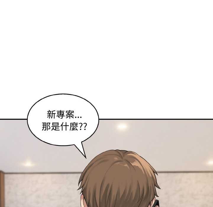 拒絕當花瓶第8話