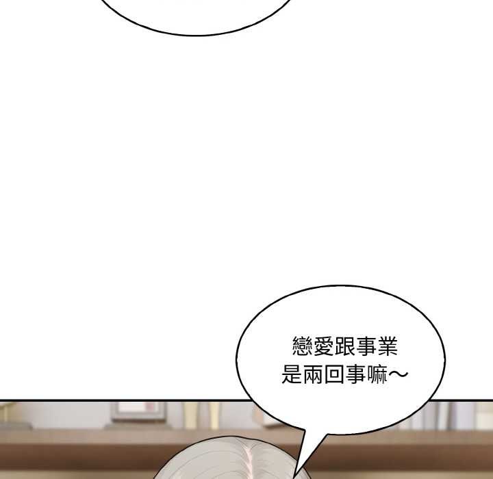 拒絕當花瓶第8話