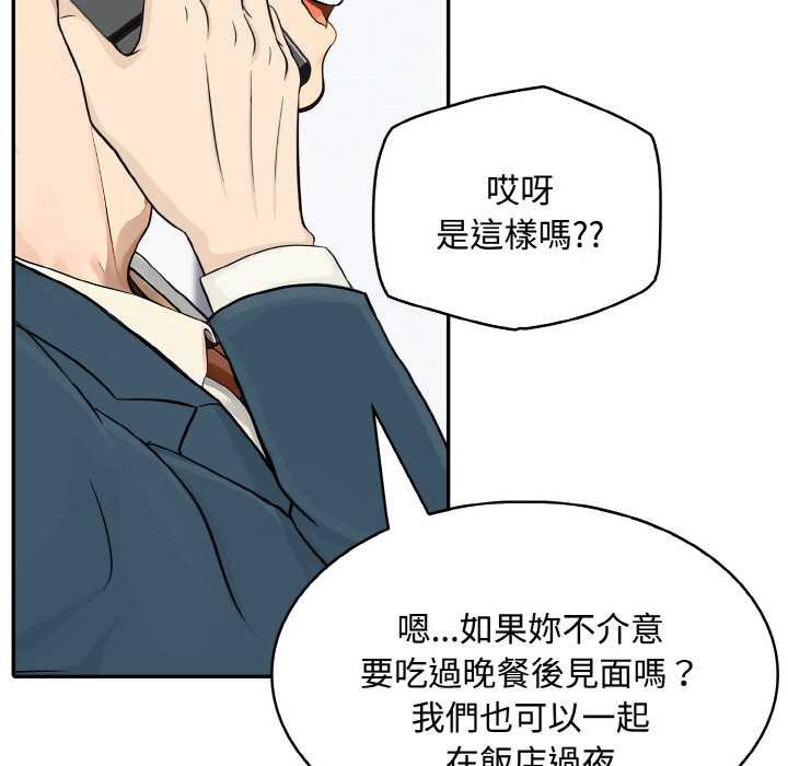 拒絕當花瓶第8話