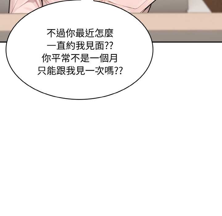 拒絕當花瓶第8話