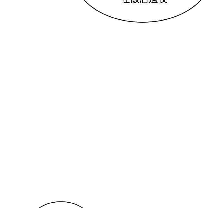 拒絕當花瓶第8話