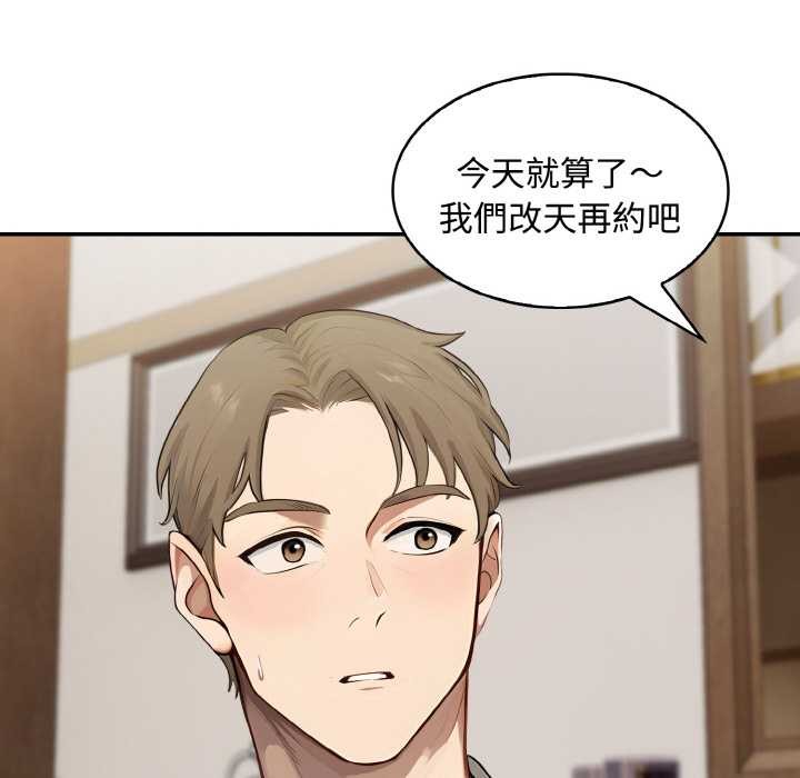 拒絕當花瓶第8話