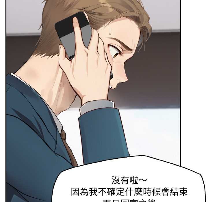 拒絕當花瓶第8話