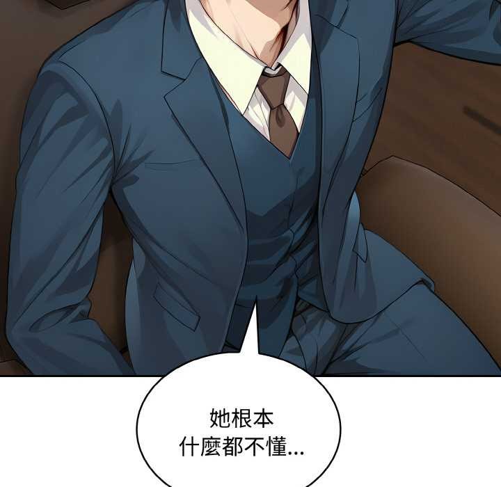 拒絕當花瓶第8話