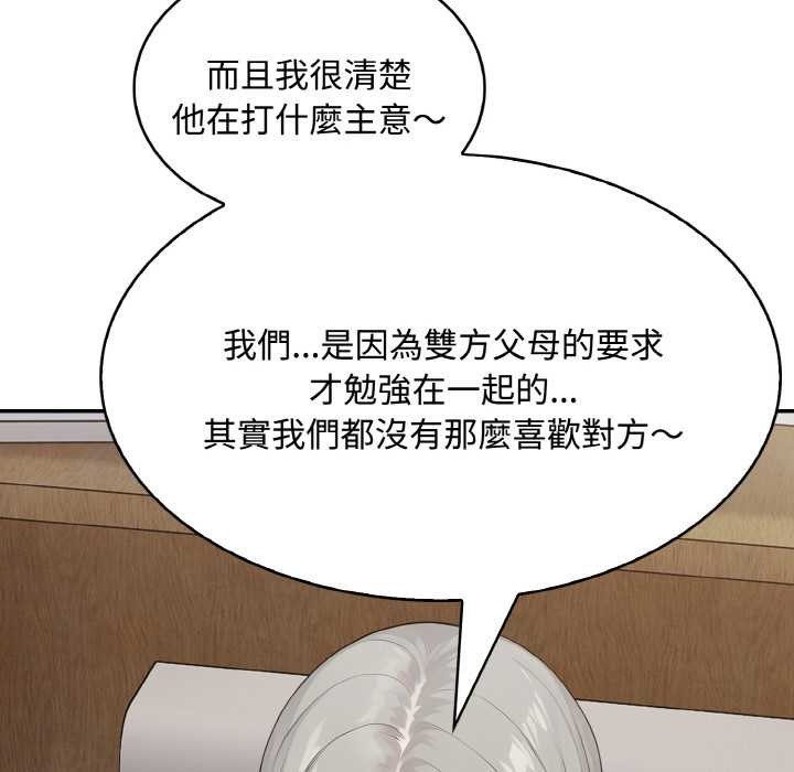 拒絕當花瓶第8話