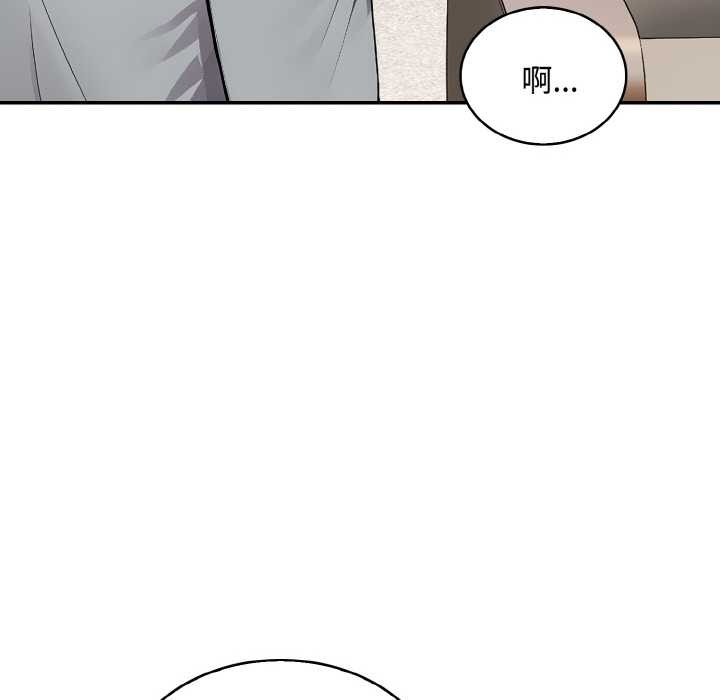 拒絕當花瓶第8話