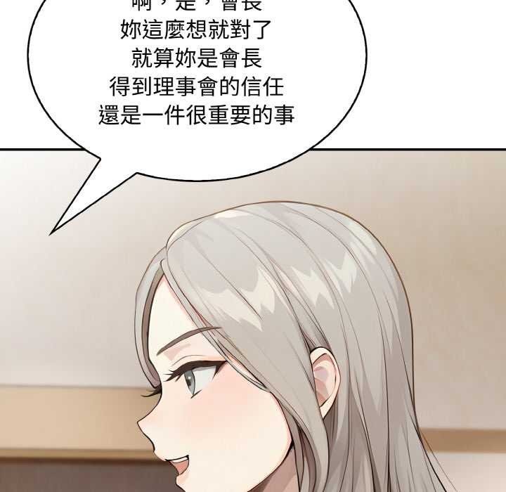 拒絕當花瓶第8話