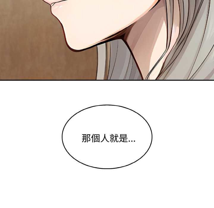 拒絕當花瓶第8話