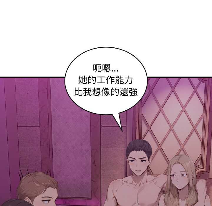 拒絕當花瓶第8話