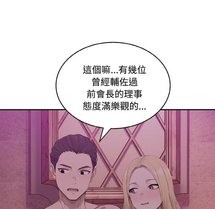 拒絕當花瓶第8話