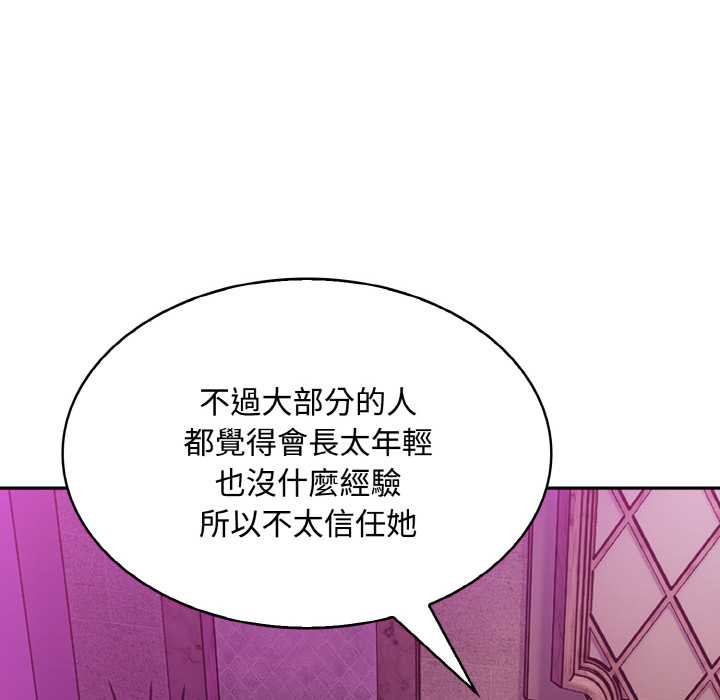 拒絕當花瓶第8話