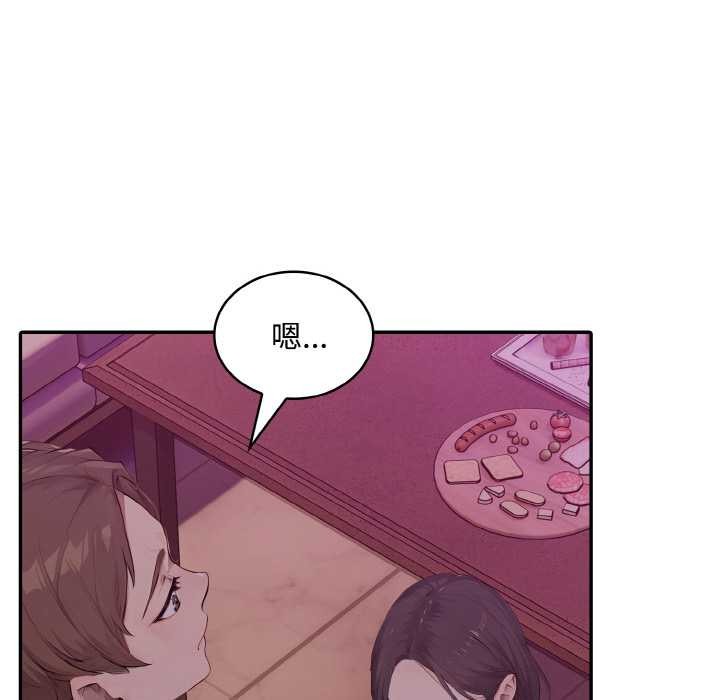 拒絕當花瓶第8話