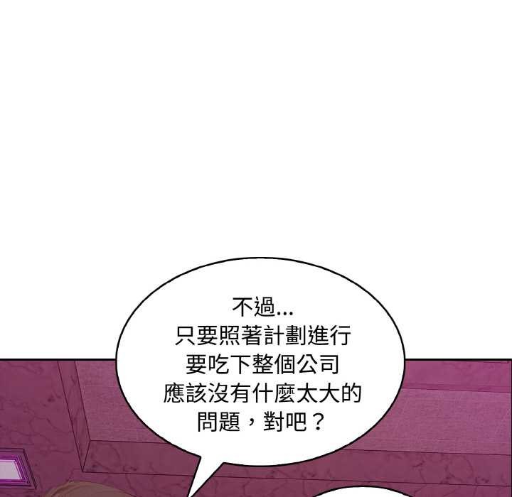 拒絕當花瓶第8話