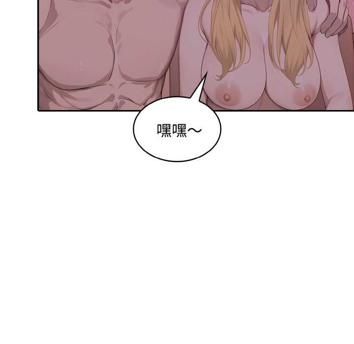 拒絕當花瓶第8話