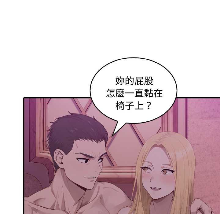 拒絕當花瓶第8話