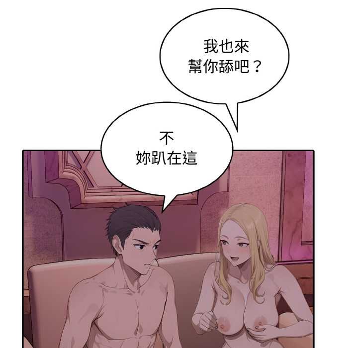 拒絕當花瓶第8話