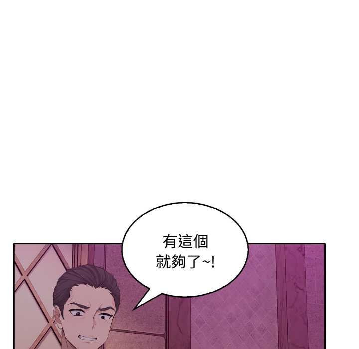 拒絕當花瓶第8話