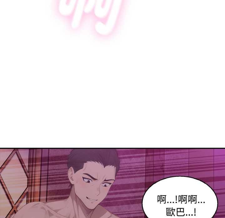 拒絕當花瓶第8話