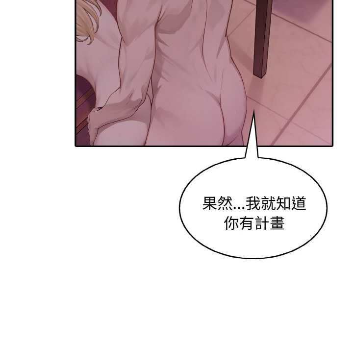 拒絕當花瓶第8話