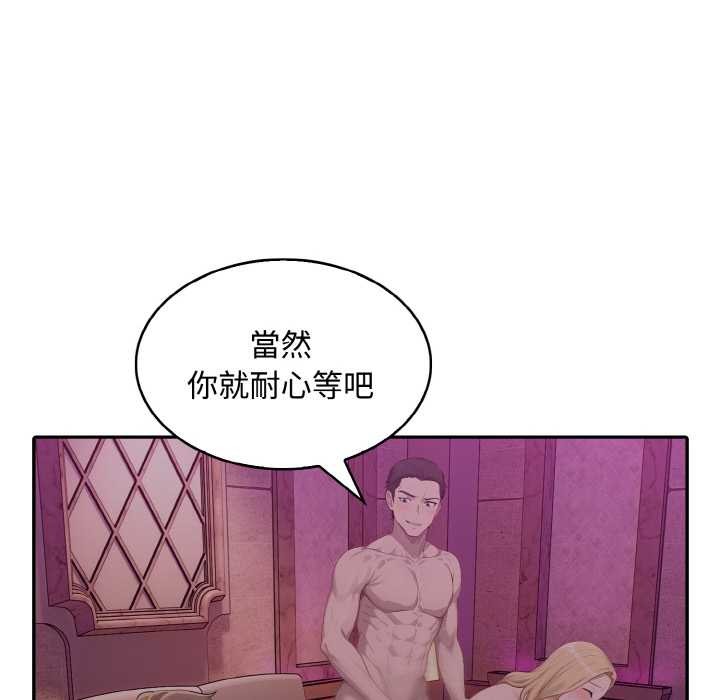 拒絕當花瓶第8話