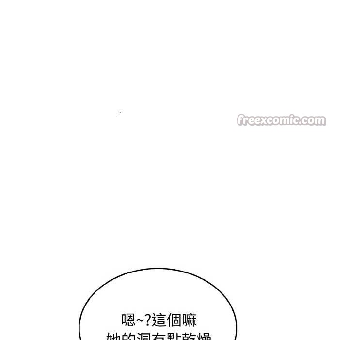 拒絕當花瓶第8話