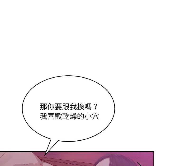 拒絕當花瓶第8話